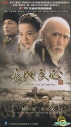 Tian Di Min Xin (DVD) (End) (China Version)