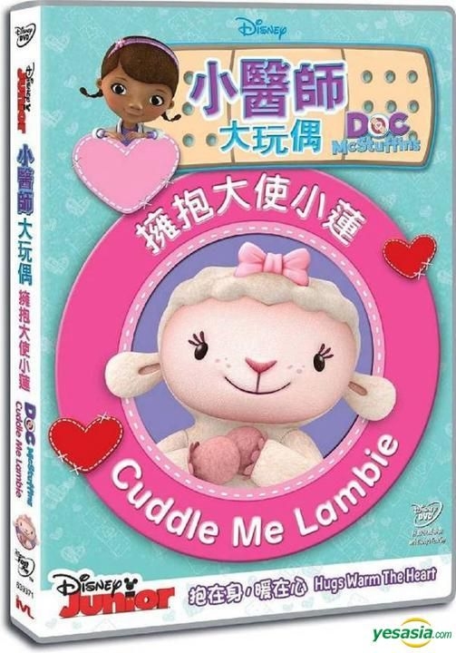 doc mcstuffins cuddle me lambie