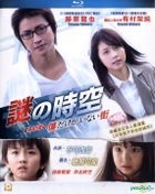 Erased (2016) (Blu-ray) (English Subtitled) (Hong Kong Version)