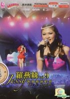 罗燕丝 Vol.9 新加坡演唱 (CD + Karaoke VCD) (马来西亚版) 