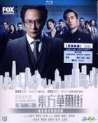 東方華爾街 (2018) (Blu-ray) (1-5集) (完) (香港版) 