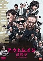 Outrage Coda  (English Subtitled)  (DVD) (Normal Edition) (Japan Version)