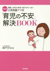 YESASIA shiyounikai mama no ikuji no fuan kaiketsu butsuku shiyounikai