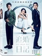 Go Lala Go II (2015) (DVD) (Taiwan Version)