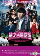 God Tongue Kiss Pressure Game The Movie (2013) (DVD) (English Subtitled) (Hong Kong Version)