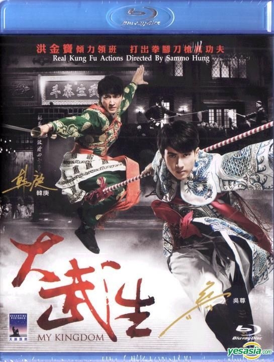 YESASIA: My Kingdom (2011) (DVD) (English Subtitled) (Hong Kong Version)  DVD - Barbie Hsu, Wu Chun (Fahrenheit), Intercontinental Video (HK) - Hong  Kong Movies & Videos - Free Shipping