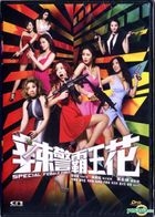 辣警霸王花 (2015) (DVD) (香港版) 