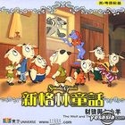 YESASIA: Simsala Grimm - The Wolf and The Seven Little Kids VCD ...