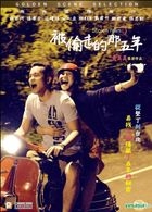 被偷走的那五年 (2013) (DVD) (香港版) 