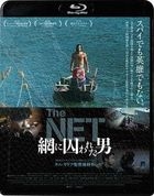 The Net (Blu-ray) (Japan Version)