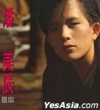 是你 (黑胶) 