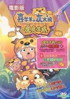 喜羊羊與灰太狼之虎虎生威 (2DVD+CD) (台灣版) 