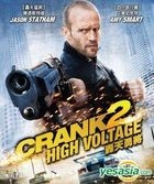 Crank 2 High Voltage (2009) (VCD) (Hong Kong Version)