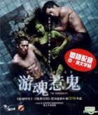 The Swimmers (2014) (VCD) (Hong Kong Version)