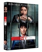 ST 紅與白的搜查檔案 (The Movie) (Blu-ray) (日本版)