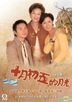 十月初五的月光 (2000) (DVD) (1-20集) (完) (TVB剧集)