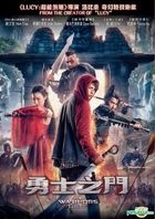 The Warriors Gate (2016) (DVD) (Hong Kong Version)