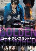Golden Slumber (2018) (DVD) (Japan Version)