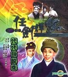 The Stubborn Generations (VCD) (Hong Kong Version)
