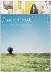 Balloon Club, Afterwards (DVD) (Japan Version)