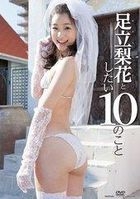 Yesasia 足立梨花 想跟足立梨花做的10件事情 Dvd 日本版 Dvd 足立梨花 日本影画 邮费全免 北美网站