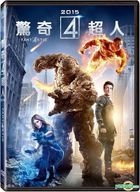 Fantastic Four (2015) (DVD) (Taiwan Version)
