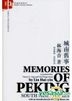 Memories of Peking: South Side Stories
