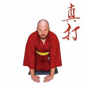 YESASIA: Shinuchi (Japanese version) CD - Hakuchu Doudou Odore Jinrui ...