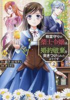 YESASIA: Keppeki Danshi! Aoyama-kun 2 - Sakamoto Taku, Ji Ying She - Comics  in Japanese - Free Shipping - North America Site