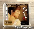 Dan Yuan Ren Chang Jiu (1:1 Direct Digital Master Cut) (24K CDR) (China Version)
