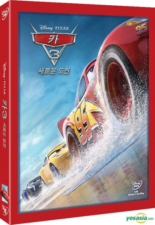 Yesasia Cars 3 Dvd Korea Version Dvd Blu Ray アーミー ハマー 韓国語のアニメ 無料 配送
