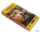 Zhan Huo Lian Tian (DVD) (End) (China Version)