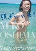 Nugiyagare! Oshima Yuko Photo Album (Normal Edition)