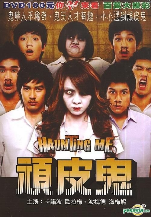 YESASIA: Haunting Me (DVD) (Taiwan Version) DVD - Poj Arnon, Sheng Chi ...