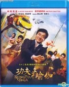 功夫瑜伽 (2017) (Blu-ray) (香港版)