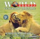 World Geography Magazine - Sunrise Over South Africa (VCD) (China Version)