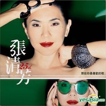 YESASIA: Chang Ching Fong Debut 25th Anniversary Collection (Vinyl LP ...