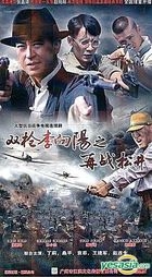 Shuang Qiang Li Xiang Yang Zhi Zai Zhan Song Jing (H-DVD) (End) (China Version)