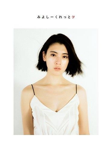 YESASIA: Miyoshi Ayaka Photobook 
