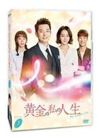 我的黃金光輝人生 (DVD) (Box 3) (日本版)