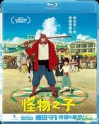 The Boy and The Beast (2015) (Blu-ray) (English Subtitled) (Hong Kong Version)