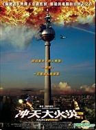Raging Inferno (VCD) (Hong Kong Version)