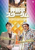 肌智整容大叔 (DVD)(日本版)