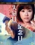 L for Love, L for Lies too (2016) & Anniversary (2015) Combo Boxset (Blu-ray) (Hong Kong Version)