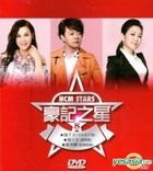 豪記之星 8 Karaoke (DVD + VCD) 