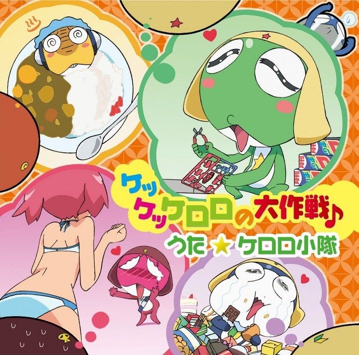 Yesasia Tvアニメ ケロロ軍曹 エンディングテーマ ケッケッケロロの大作戦 日本版 Cd アニメ ランティス 日本の音楽cd 無料配送