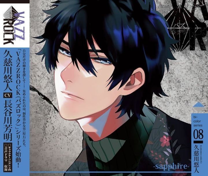 Yesasia Vazzrock Bi Color Series 8 久慈川悠人 Sapphire 日本版 镭射唱片 日语音乐 邮费全免