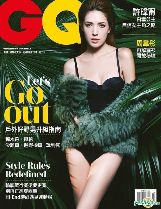 YESASIA : GQ 11月号/2014 第218期海报/写真集,写真集- 许玮甯, 美商