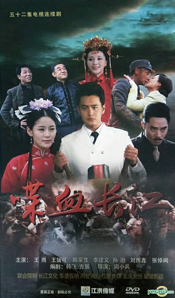 YESASIA: Die Xie Chang Jiang (2015) (DVD) (Ep. 1-52) (End) (China ...