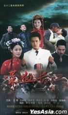 Die Xie Chang Jiang (2015) (DVD) (Ep. 1-52) (End) (China Version)